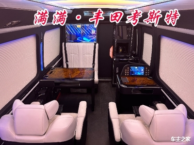 寶雞豐田考斯特改裝工廠 金屬材料定制引領(lǐng)豪華新標桿